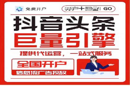 信息流运营效果评估案例研究