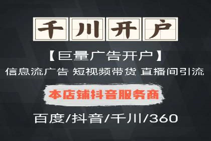 竞价推广开户成本分析：成功案例教你如何降低
